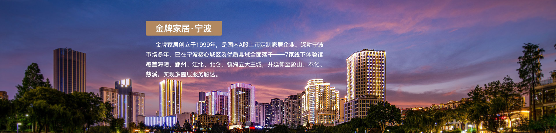 逐梦国际pg家居宁波体验馆